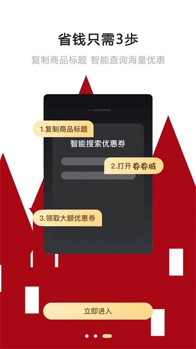 券券城截图