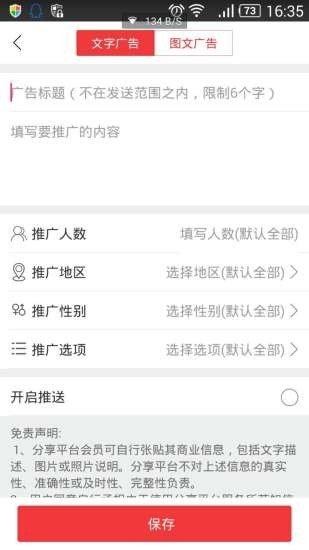 爆客截图