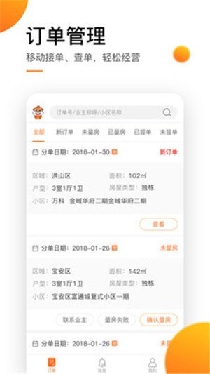 TBS商家版截图
