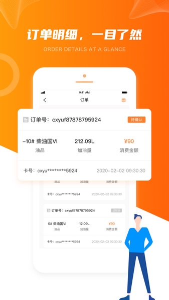橙牛商家版截图