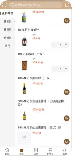 拓东味业截图