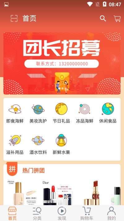 趣食尚截图