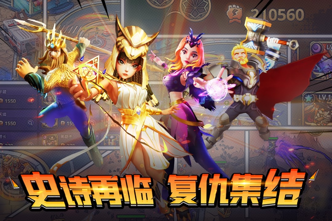 塔防纪元(破解版无限钻石版)截图