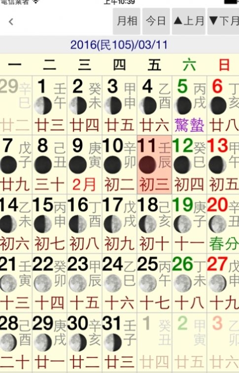 星侨易学app截图