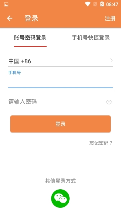趣食尚截图