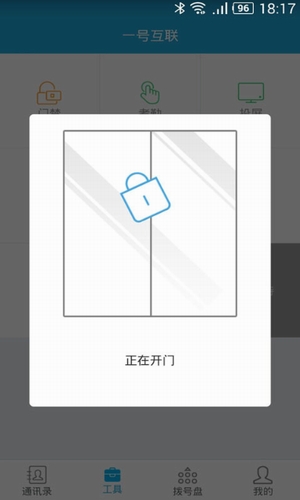 通信助手截图