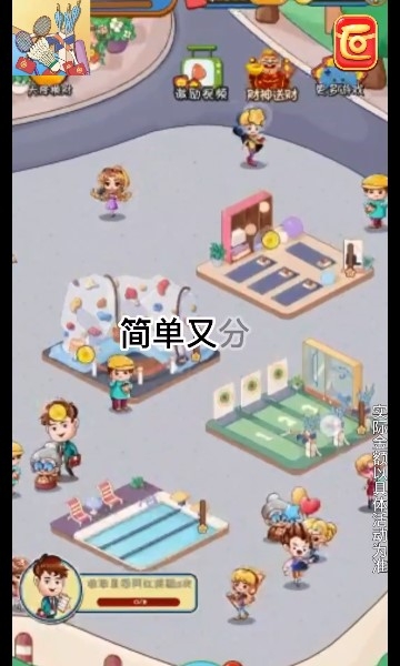健康运动馆截图
