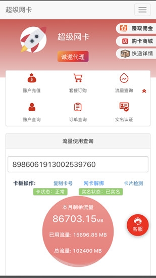 5G网盟截图