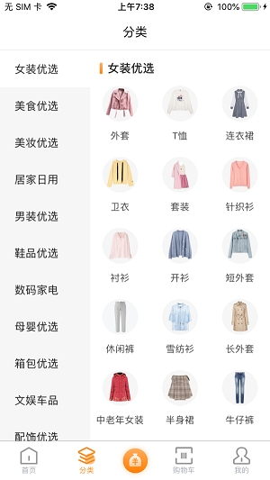 惠帮截图
