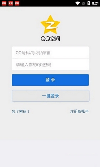 qq空间万能查看器2022截图