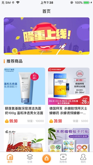惠帮截图
