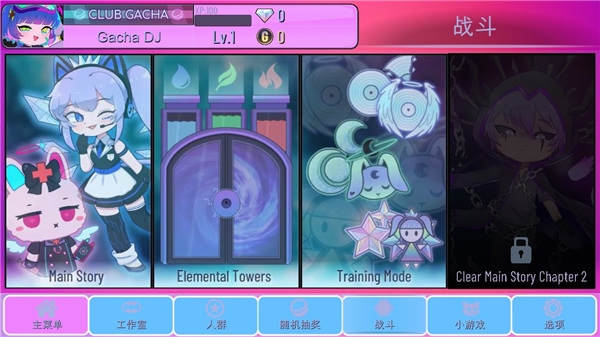 加查蝴蝶结安卓版(gacha unique)截图