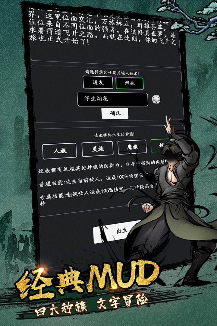 剑气除魔(辅助器免费)截图