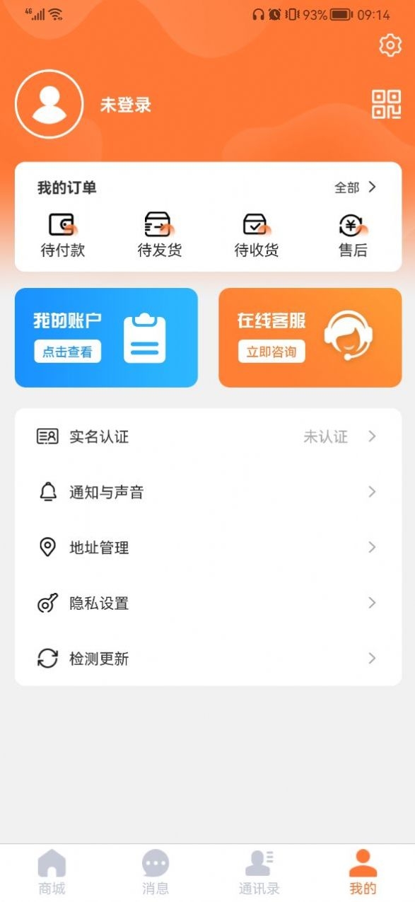 福鑫商城截图