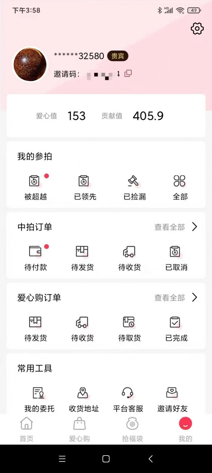 燕王阁截图