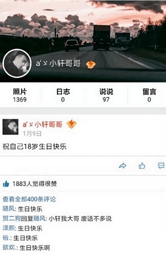 qq空间万能查看器2022截图