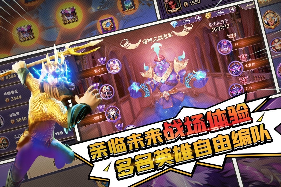 塔防纪元(破解版无限钻石版)截图