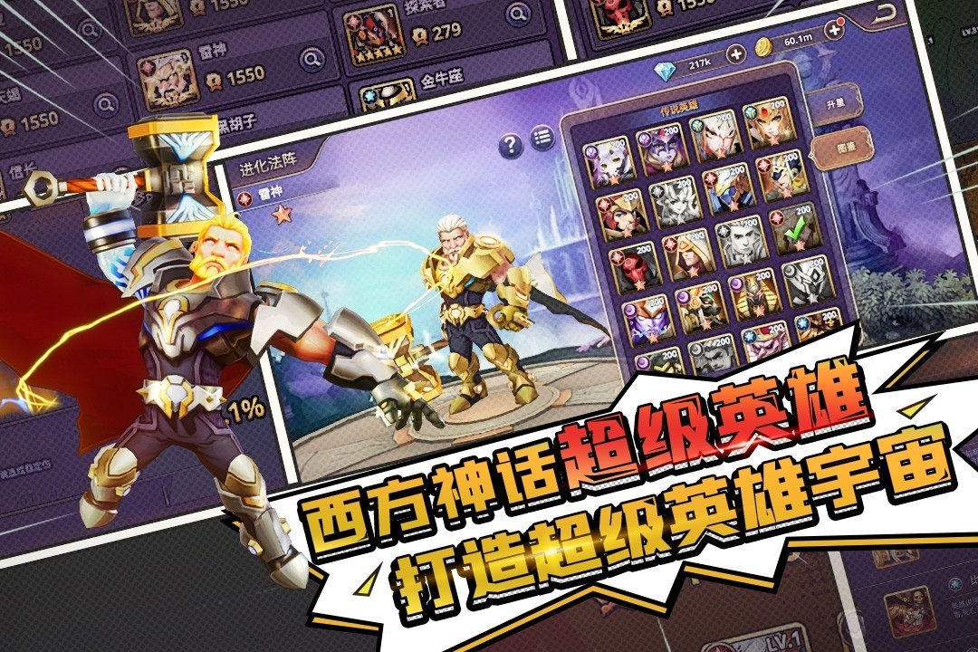 塔防纪元(破解版无限钻石版)截图