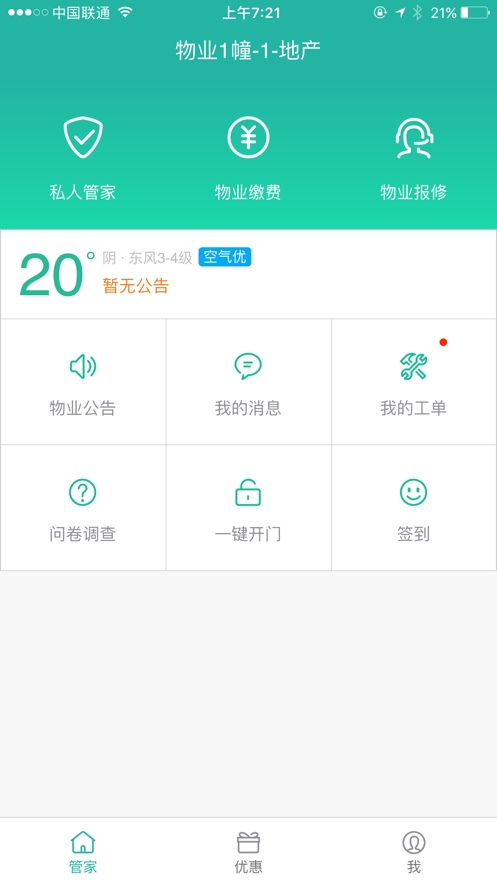 享清风截图