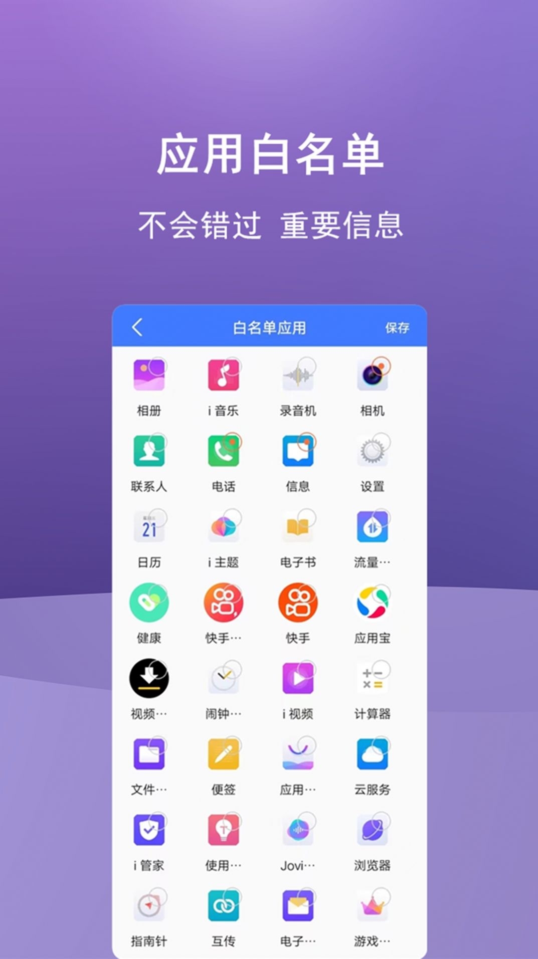 少玩手机截图