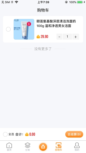 惠帮截图