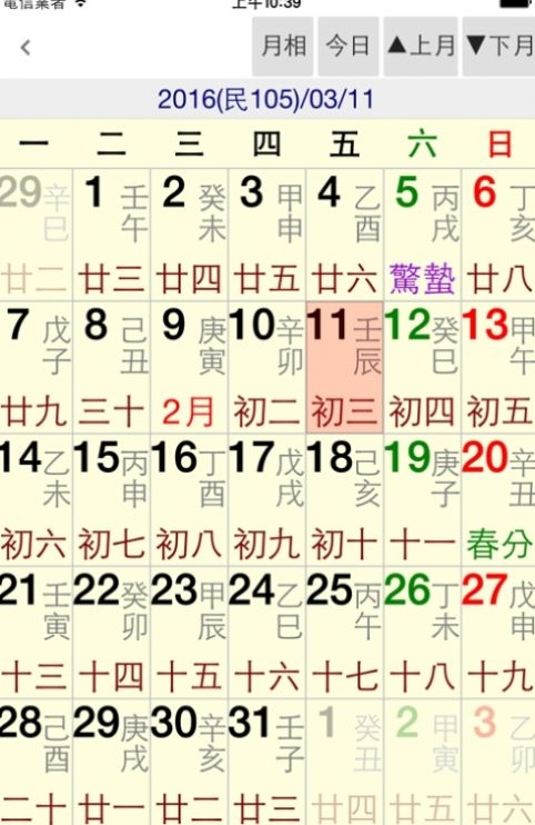 星侨易学app截图
