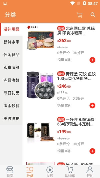 趣食尚截图