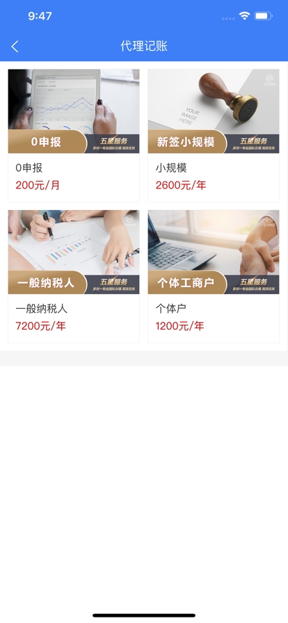 正诺企服云截图