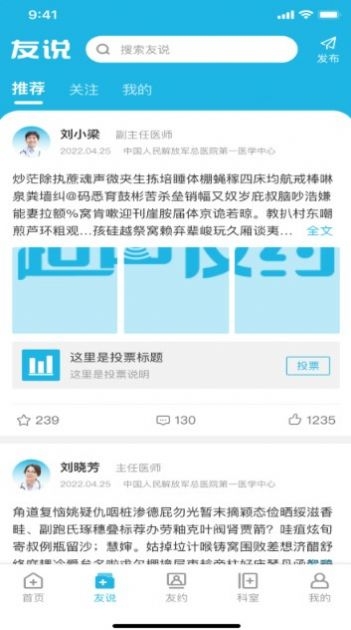 超声友约截图