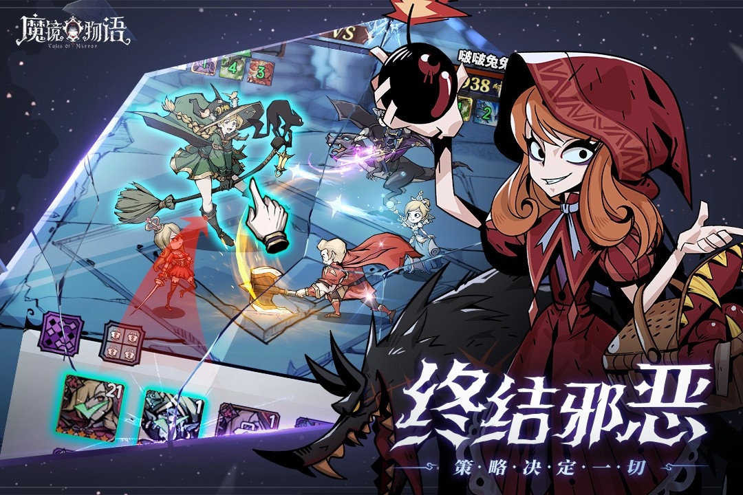 魔镜物语手游截图