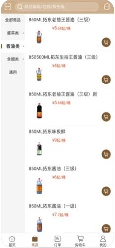 拓东味业截图