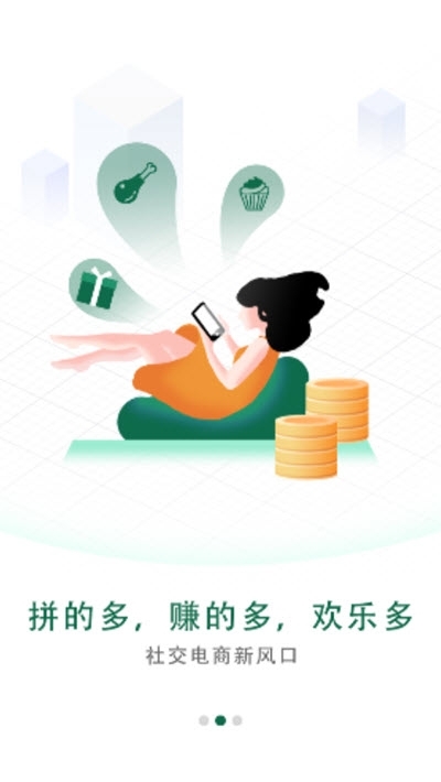 众利聚购截图