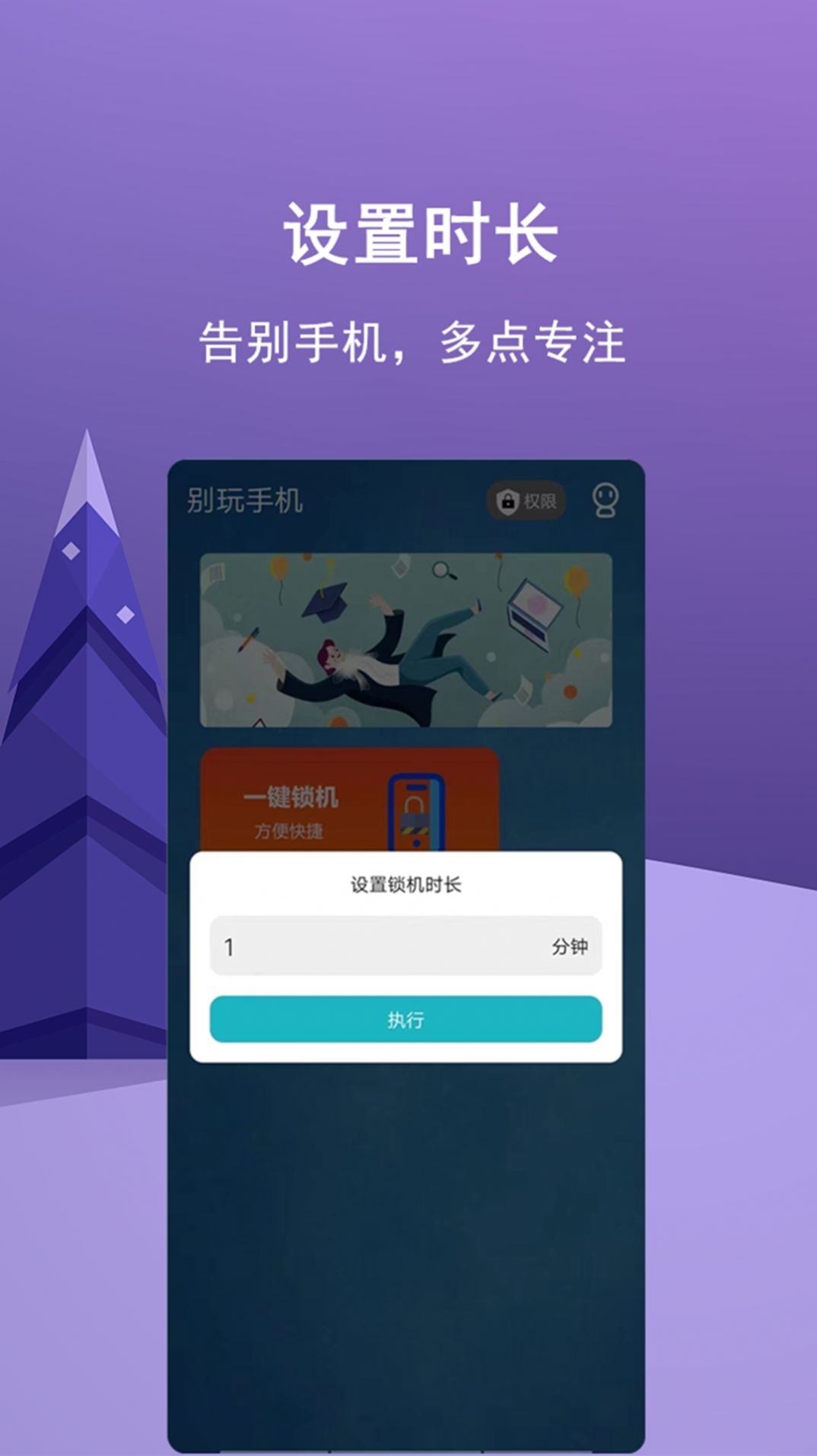 少玩手机截图