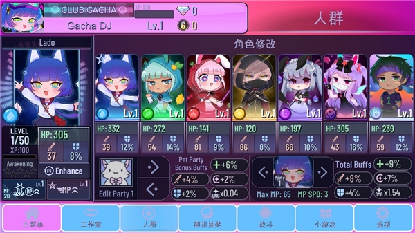 加查蝴蝶结安卓版(gacha unique)截图