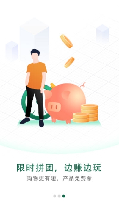 众利聚购截图