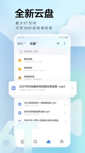 迅雷截图
