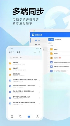迅雷截图