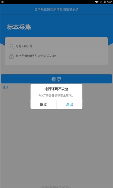 采集成都截图