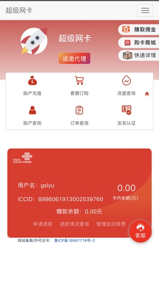 5G网盟截图