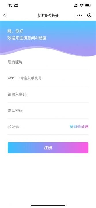 意见ai绘画手机版截图