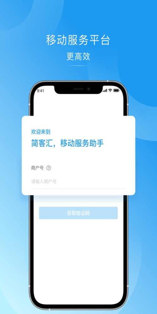 简客汇截图