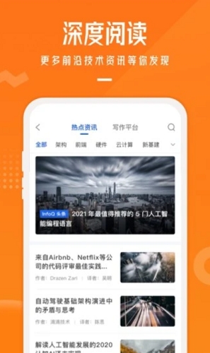极客时间app截图