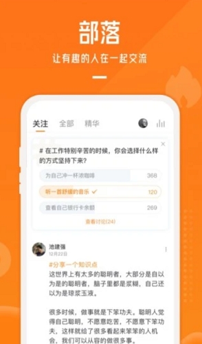 极客时间app截图