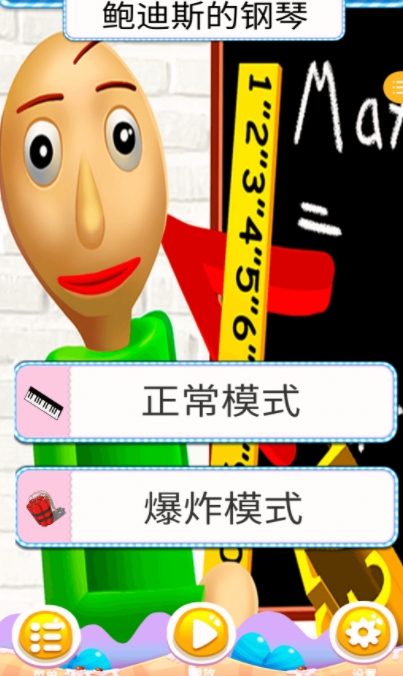 绝对音律截图