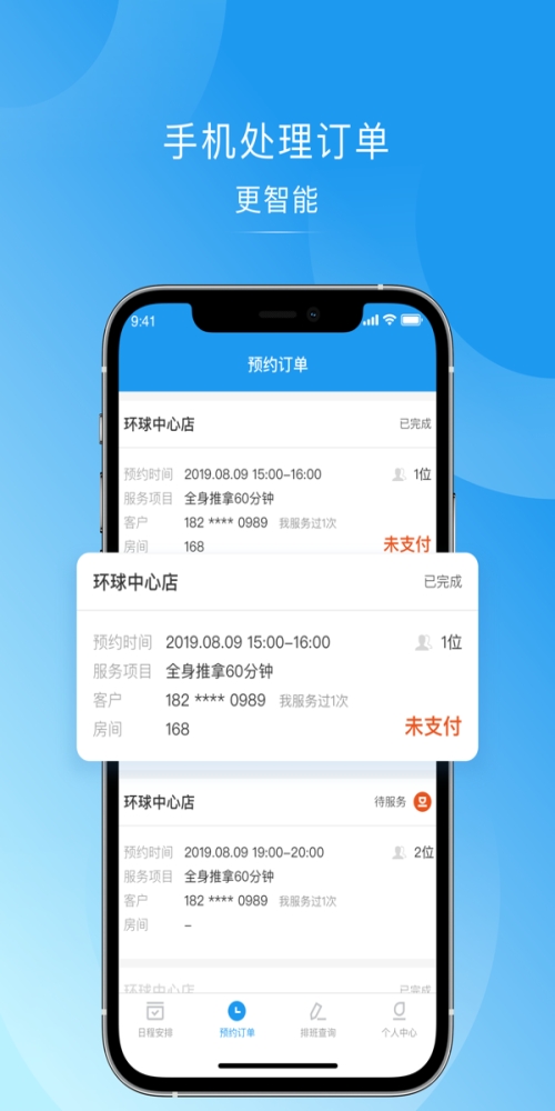 简客汇截图