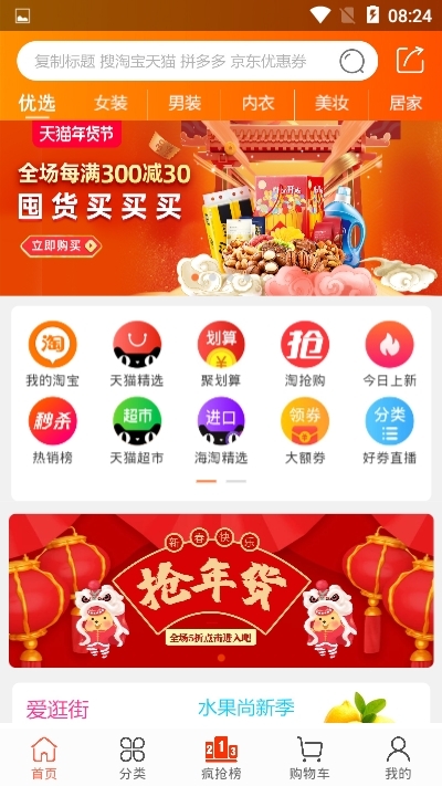 多采生活截图