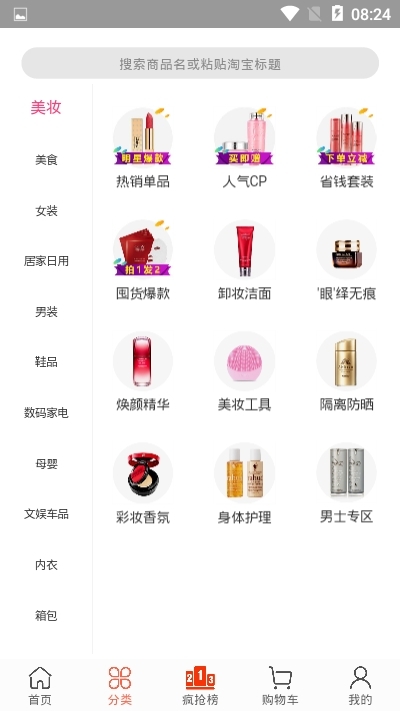 多采生活截图