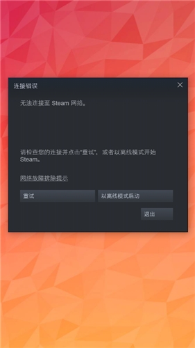万家乐ONE+APP截图