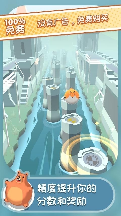 弹跳伙伴手机版截图