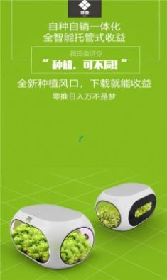 微田W3app截图